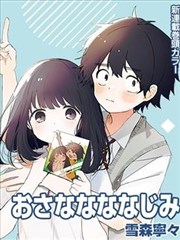 逍遥游·漫画