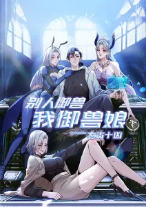 山海奇谭